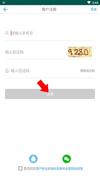 怎么登陆注册